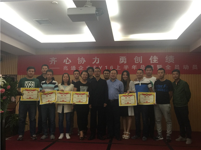 2016年上半年年會暨先進表彰