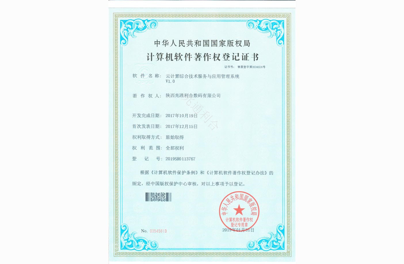 2017年云計(jì)算綜合技術(shù)服務(wù)與應(yīng)用