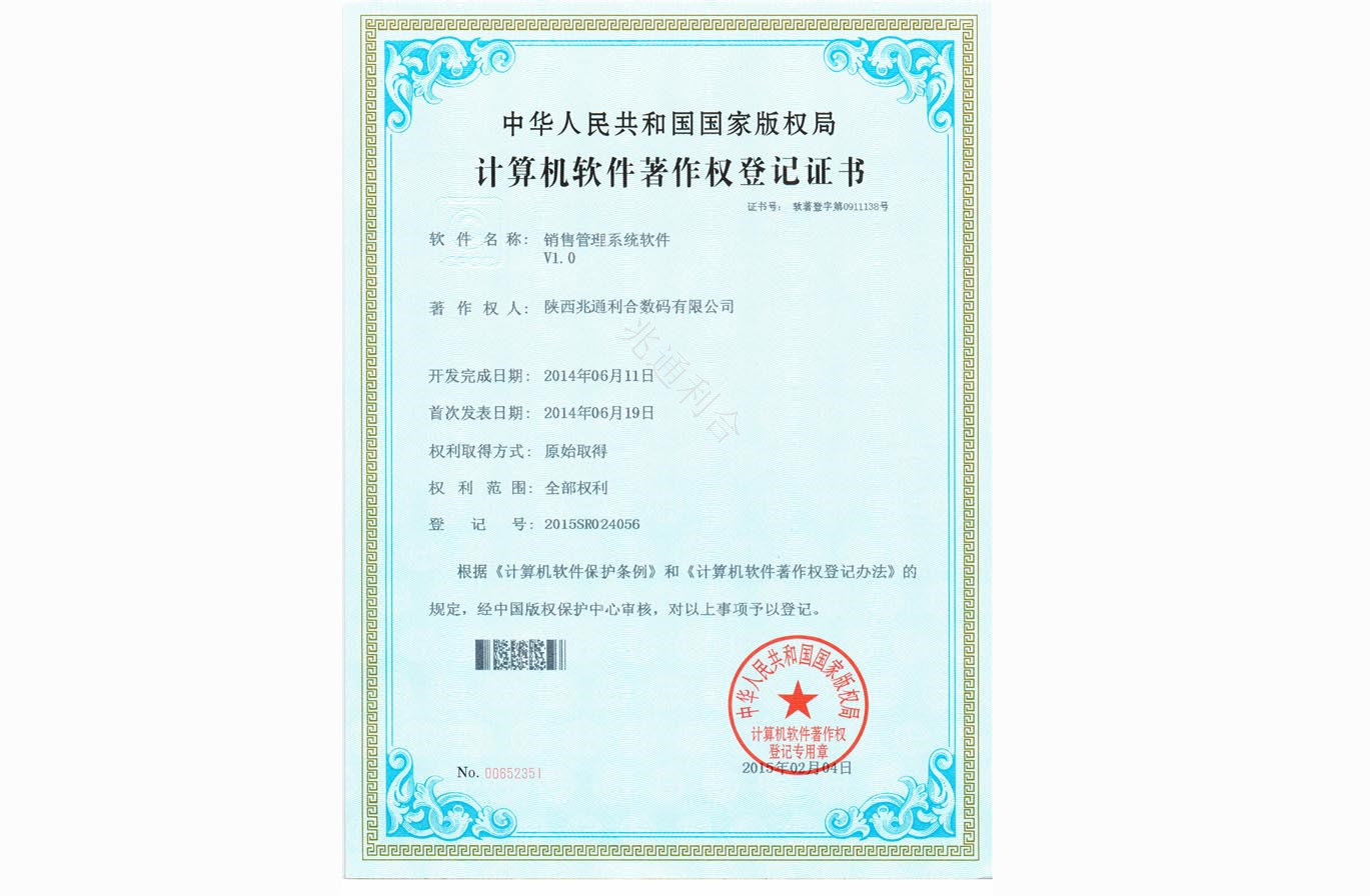 2014年銷售管理系統(tǒng)