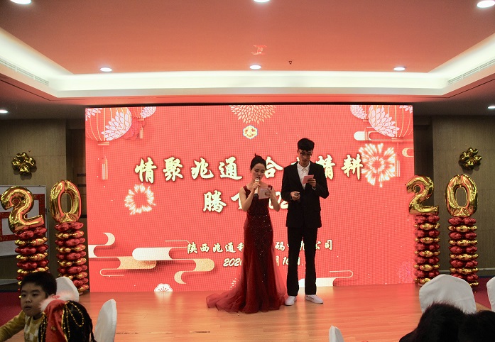 2020年新春年會(huì)