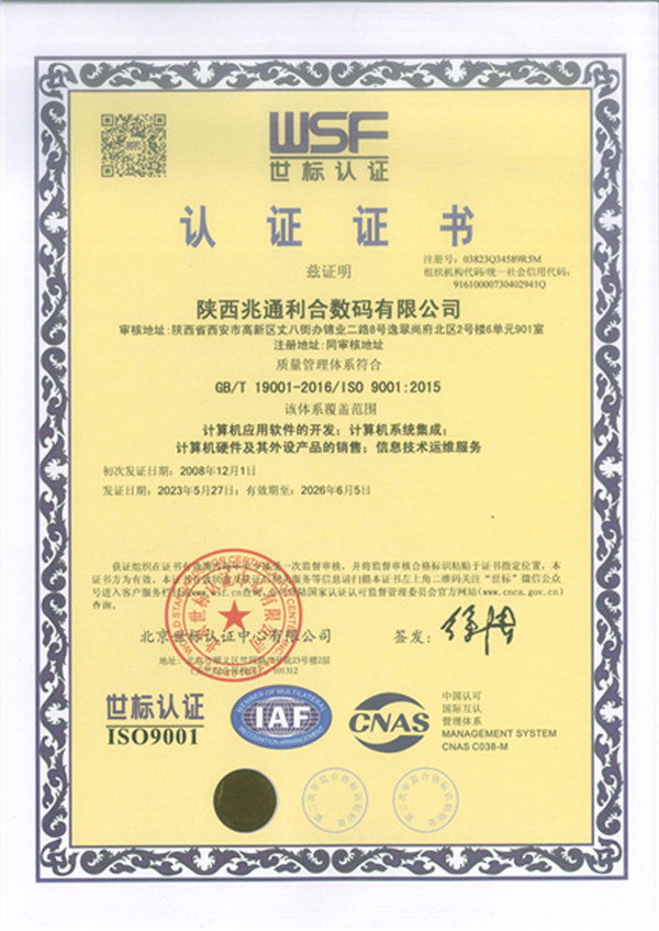 質(zhì)量管理體系