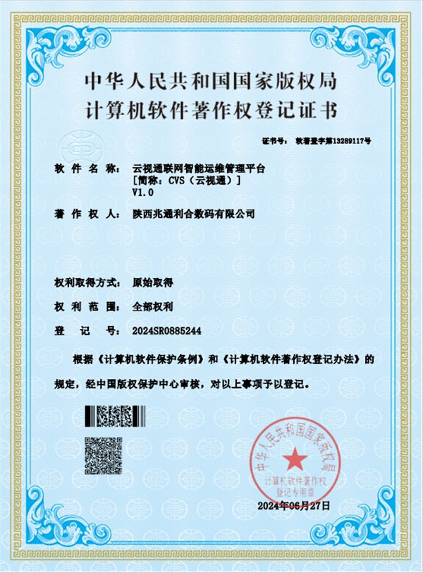 云視聯(lián)通智能運(yùn)維管理平臺(tái)